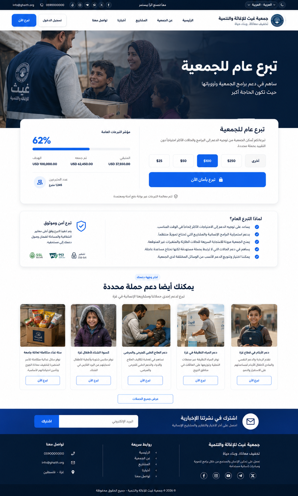 موقع الجمعية